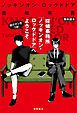 『【無料読本】探偵事務所「ノッキンオン・ロックドドア」へようこそ』の表紙