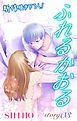 『Love Jossie ふれるかおる story03』の表紙