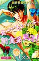 『Love Silky 食べてもいいよ、朝食系男子！ story01』の表紙