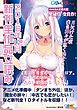 『GA文庫＆GAノベル2016年12月の新刊 全作品立読み（合本版）』の表紙