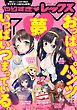 『やりすぎREX(レックス)【無料版】』の表紙