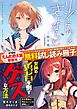 『【第18回えんため大賞受賞作】『リンドウにさよならを』＆『女神の勇者を倒すゲスな方法』無料試し読み冊子』の表紙