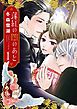 『薄紅の闇のあと』の表紙