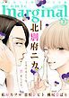 『comic marginal』の表紙