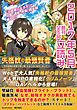 『GA文庫＆GAノベル2017年5月の新刊 全作品立読み（合本版）』の表紙