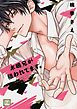 『木嶋兄が狙われてます。【デビュー２０周年記念小冊子付】』の表紙