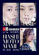 『HASHIMOTO MAMI IN / YOU / TONE 無料試し読み版』の表紙