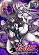『もんれす-異種格闘モンスター娘-【単話版】』の表紙