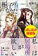 『梔子のなみだ〈試し読み増量版〉』の表紙