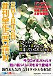 『GA文庫＆GAノベル2018年2月の新刊 全作品立読み（合本版）』の表紙