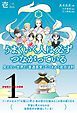 『非物質ガイドとの探索〈1〉』の表紙