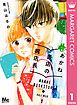 『あかね書店の梶店長』の表紙