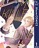 『【単話売】MY KILLER TUNE』の表紙