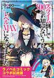 『『スライム倒して300年、知らないうちにレベルMAXになってました』ラノベ＆コミックス 無料コラボ試読版』の表紙