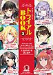 『アリアンローズを読もう！トライアルBOOK３』の表紙