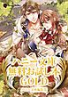 『ハニー文庫 無料お試し本 GOLD』の表紙