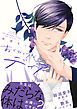 『おくびょうなディア』の表紙