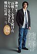 『冲方丁『戦の国』特集』の表紙
