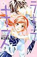 『ラキラキス』の表紙