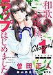 『Ｃｈａｎｇｅ！』の表紙