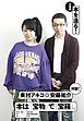 『小説現代3月号『大特集 本を造る！』』の表紙