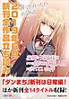『GA文庫＆GAノベル2019年6月の新刊 全作品立読み（合本版）』の表紙