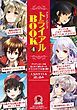 『アリアンローズを読もう！トライアルBOOK４』の表紙