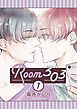 『Room303 分冊版』の表紙