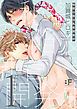 『秘密の陥没乳首開発中』の表紙