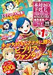 『本好きの下剋上MAGAZINE』の表紙