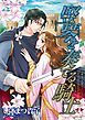 『竪琴を奏でる騎士【分冊】』の表紙