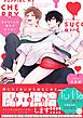『ちひらくんは魔力がたりない【電子限定漫画付き】』の表紙