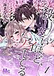 『殺したいほど、アイしてる』の表紙
