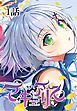 『マギアリス【単話版】』の表紙