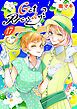 『Get Ready?』の表紙