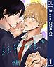 『【単話売】垣根と境内』の表紙