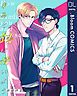 『【単話売】きみと鋏は使いよう』の表紙
