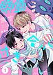 『幽霊消すんで付き合って下さい』の表紙