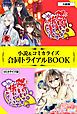 『隅でいいです。構わないでくださいよ。 小説&コミカライズ合同トライアルBOOK』の表紙