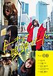 『トーキョー眼鏡ガール vol.00』の表紙
