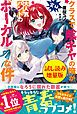 『クラスで陰キャの俺が実は大人気バンドのボーカルな件〈試し読み増量版〉』の表紙