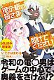 『掲示板の皆さま助けてください〈試し読み増量版〉』の表紙