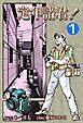 『定年諸君！』の表紙