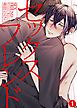 『セックスフレンド』の表紙