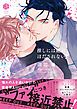 『推しには絶対ほだされない!【電子限定漫画付き】』の表紙