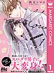 『mellow mellow』の表紙