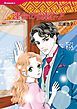 『運命の回転ドア【分冊】』の表紙