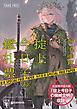 『西尾維新書き下ろし短々編「掟上今日子の機械文明」収録!『掟上今日子の鑑札票』刊行記念フリーペーパー』の表紙