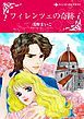 『フィレンツェの奇跡【分冊】』の表紙