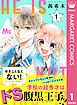 『やさしくなくない!』の表紙